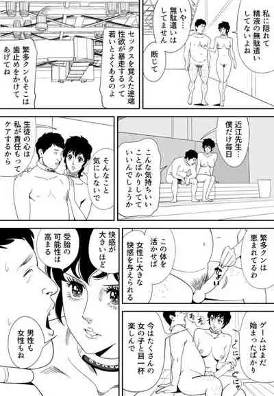 [Kidouchi_Kon] GAME/DEATH