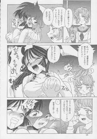 (C55) [MünchenGraph (Kita Kaduki, Mach II)] MunchenGraph vol. 8 Chase The Dragon IV