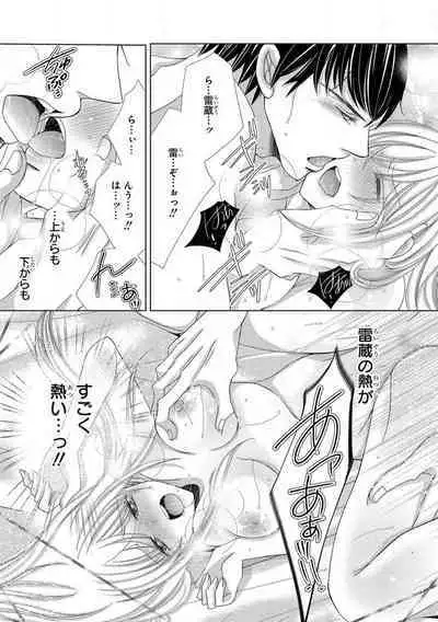 Dekiai Shachou wa MotoYan de Zetsurin ~ Kore kara Shojo o Ubawaremasu 1-11