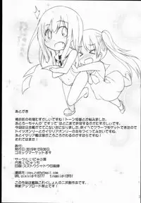 (C89) [Inyu-goya (Inyucchi)] Kasshoku Musume wa Sekkyokuteki (Kantai Collection -KanColle-)