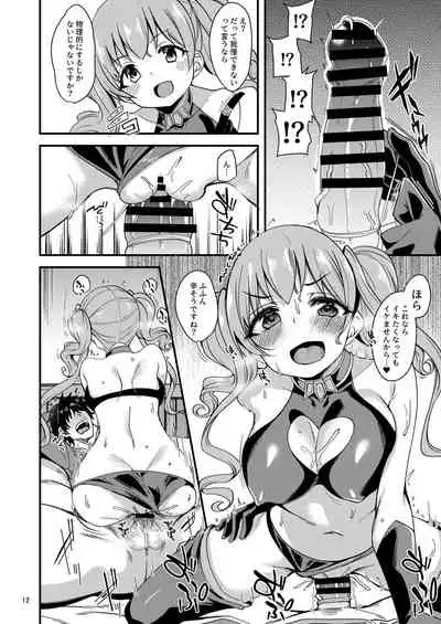 [Ryuukakusan Nodoame (Gokubuto Mayuge)] Tsumugi Make Heroine Move!! 04 (Princess Connect! Re:Dive) [Digital]