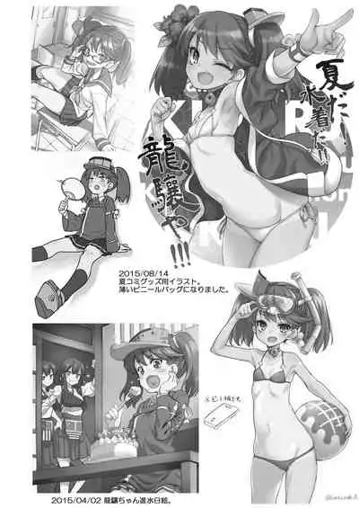 Uousaohkoku no Ryuujou Hon Soushuuhen