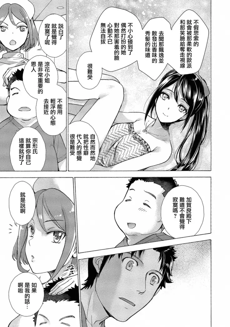 欧派天国诊疗中 13话
