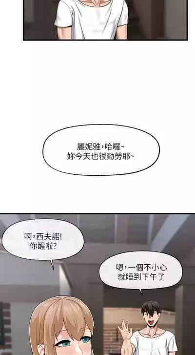 King of hypnotist in Isekai (19-20)-chinese