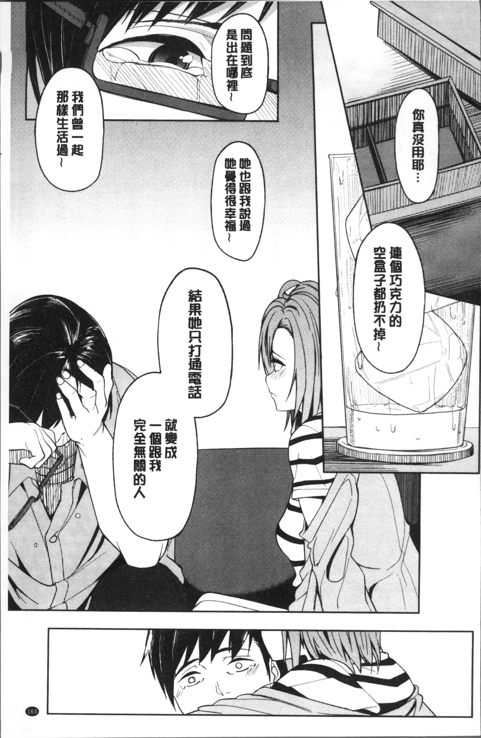 Shiawasex - happinessex | 很幸福的性愛