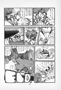 [Imazaki Itsuki] Tanpopo Cha de Chome Shimasho