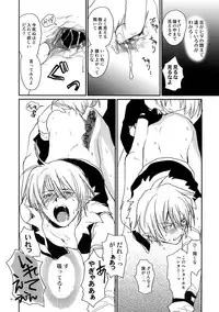 [CROCODILE-Ave. (Gangstar Yoshio)] UnaPai (Kimi no Unaji ni Kanpai!)