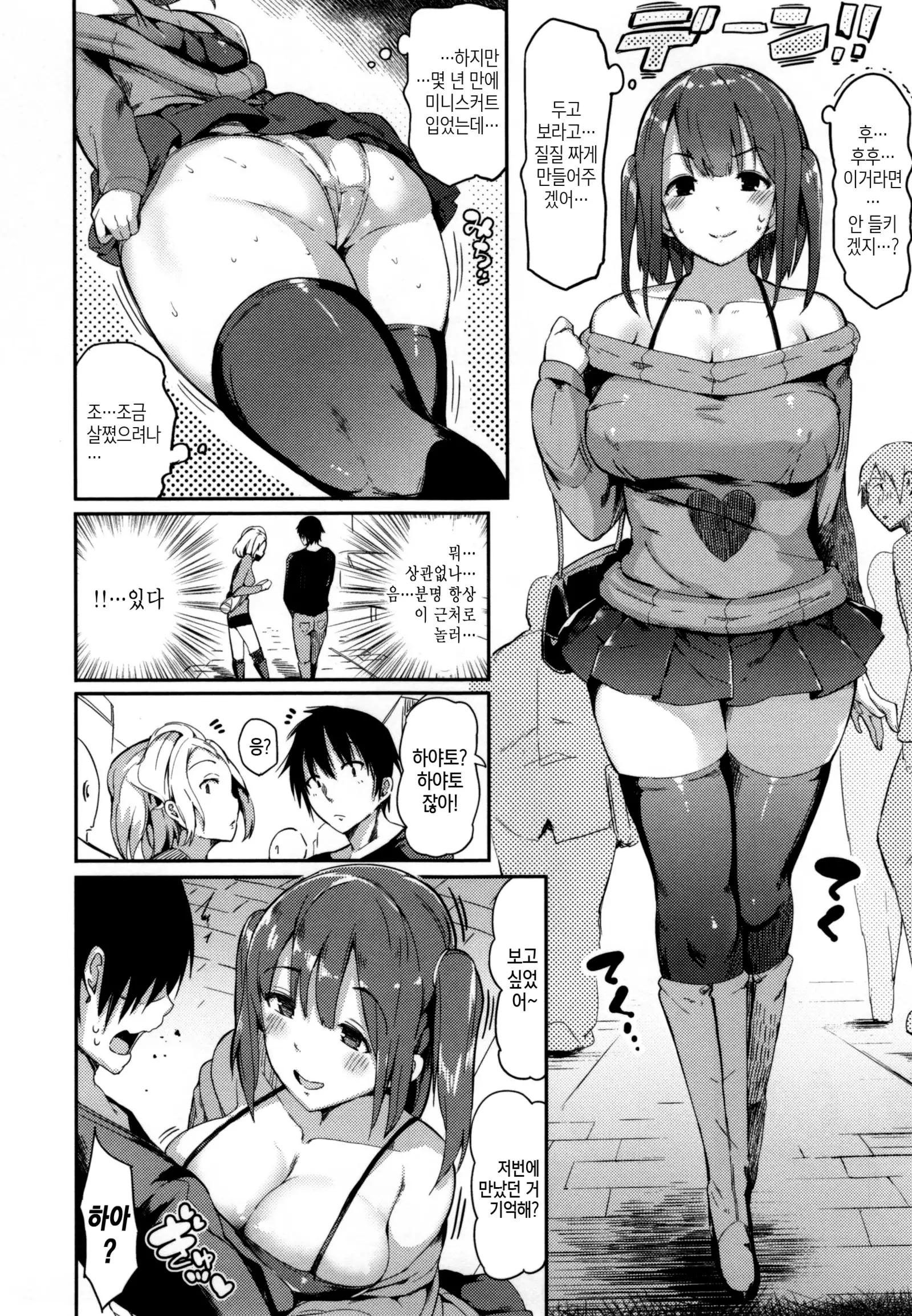 Flappyー! - Flappy Sugar Babies ♪ | 플래피ー!