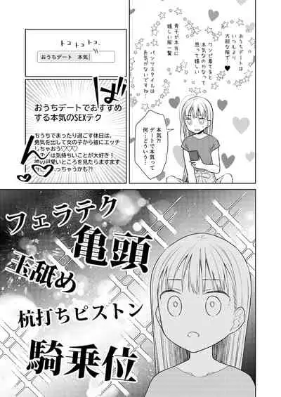 TS Shoujo Haruki-kun 4