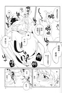 (C86) [trip out (Youjin)] "Mata ashita" de sekai ga kawaru (Barakamon) [Chinese] [CE家族社]