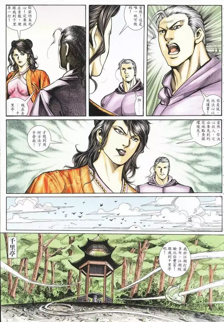 春宮圖 上
