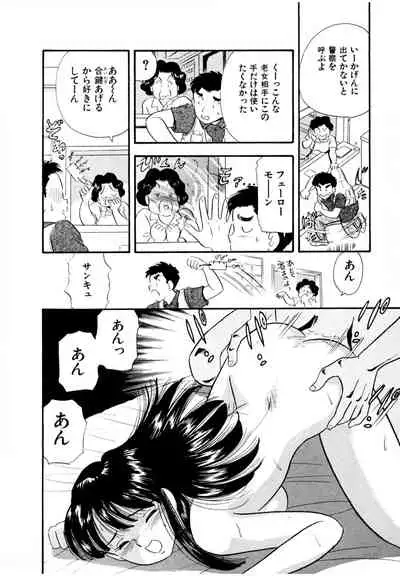 [satou marumi] Pheromone legend Vol.1 6-9