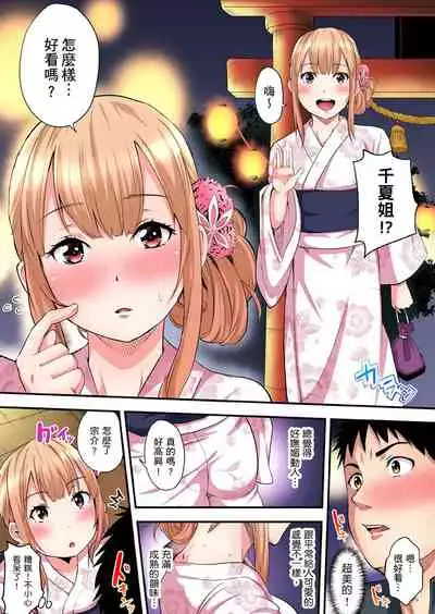 Gal Mama to Pakopako SEX ~ Hitozuma no Chouzetsu Teku ni Majiiki Zetchou! | 與辣妹媽媽淫猥啪啪SEX~人妻的性愛技巧讓人爽翻天! Ch. 1-16
