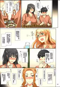 (C86) [MTSP (Jin)] Tachibana-san-chi no Dansei Jijou Matome Ban [on going] [Chinese] [天月NTR汉化組] [Colorized]