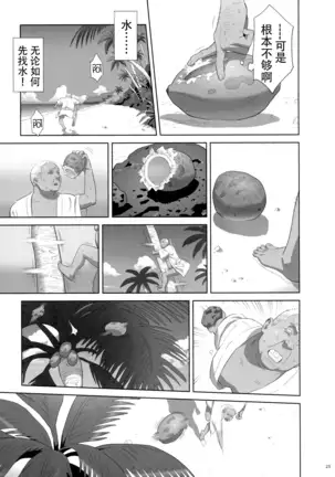 Kaki no Hoshuu Compilation 1-10+ Sailor Jooby