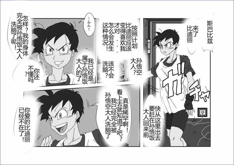 Sennou Kyouikushitsu ~Soushuuhen Vol. 01~