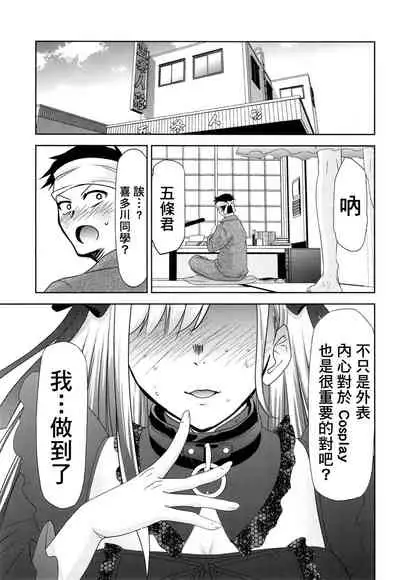 [Studio KIMIGABUCHI (Kimimaru)] Sono Bisque Doll wa Uri o Suru | 換裝娃娃販賣中 (Sono Bisque Doll wa Koi o Suru) [Chinese] [基德漢化組] [Digital]