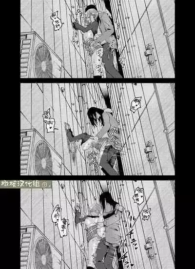 fubin yandere gen semi-kun wa wakara setai|可怜的病娇言蝉君想让我明白