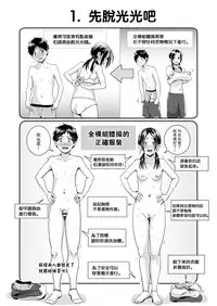 [Guglielmo] Danjo Pair de Yarou! Zenra Kumi Taisou Guidebook (COMIC HAPPINING Vol.2) [Chinese] [沒有漢化] [Digital]