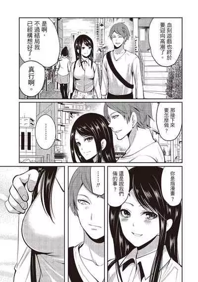 Pen to Kanojo to Amai Wana 2