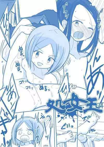 Virgin Queen Summary Ch. 1-50