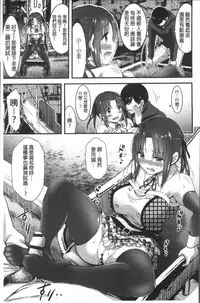 [Yamamoto Yammy] Nichijou Bitch Seitai Kansatsu | 日常淫蕩女性体観察 [Chinese]