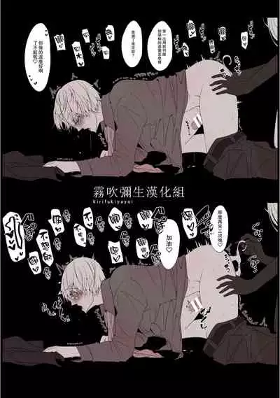 Ane x Otouto Kyou mo Junjou na Otouto wa Shihaiteki na Ane ni Tame Susube mo naku Okasareru Re: | 今天也是純情的弟弟被想要支配的姐姐無法無天地侵犯著