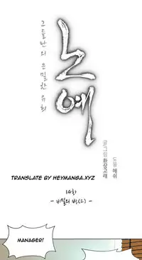 [Fantastic Whale] Twin Slave Ch.1-35 (English) (Ongoing)