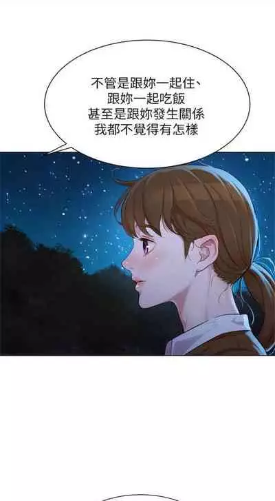 [週日] [犬子 & 經文旗] 漂亮幹姐姐 1-105 官方中文（連載中）