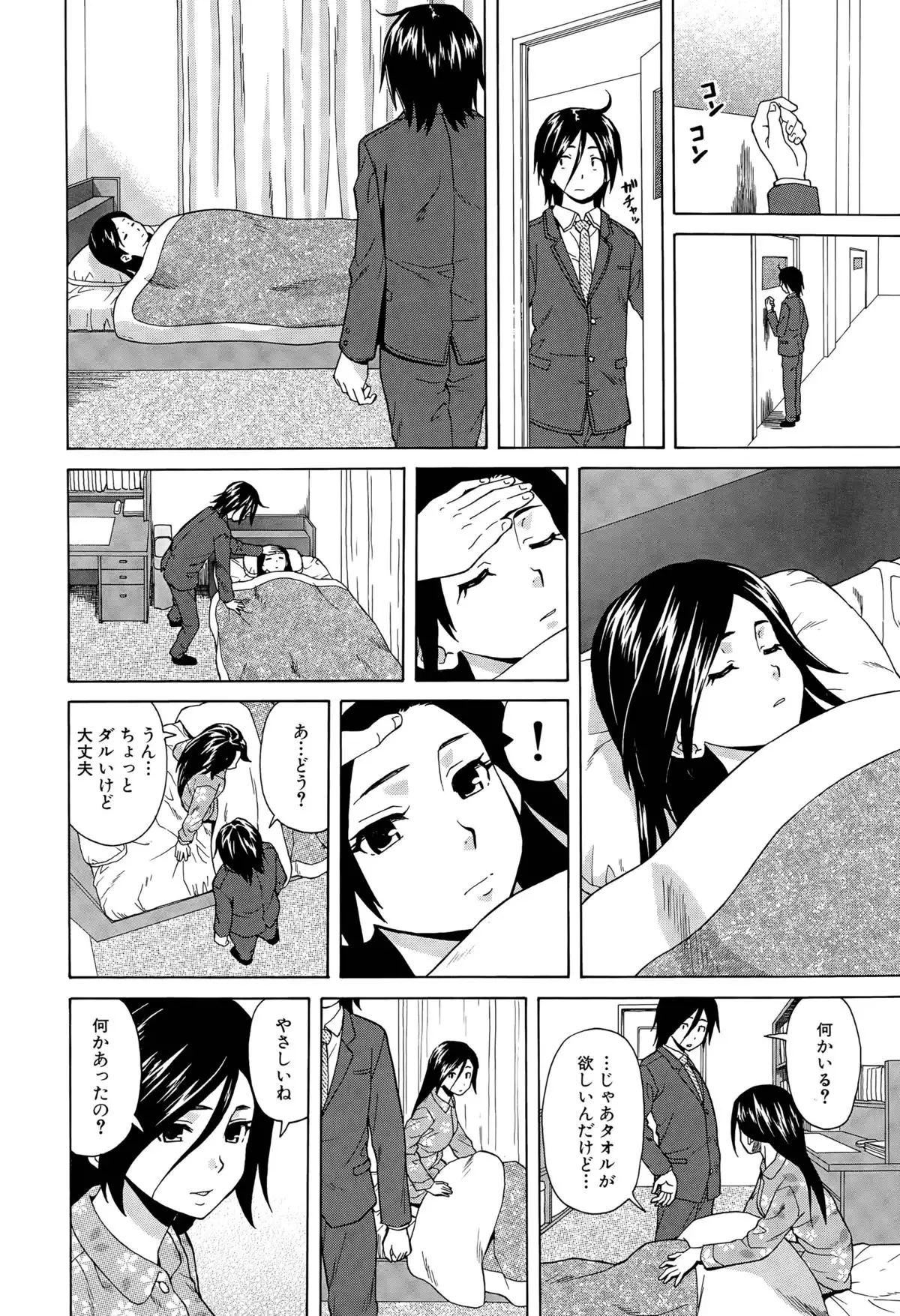 Boku to Kanojo to Yuurei to Ch. 1-4