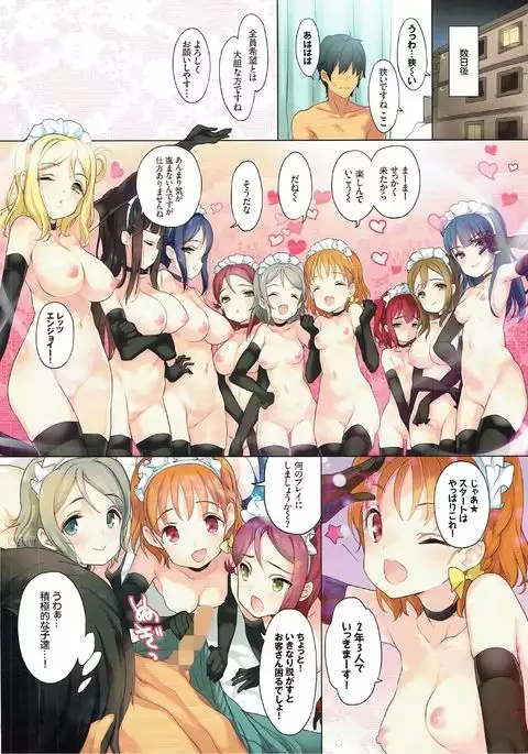 Rubymaru no Maid Delivery