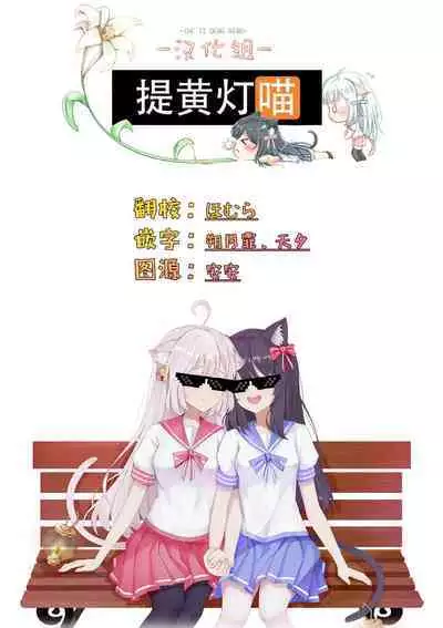 Lilies Complex 百合情节 第1话