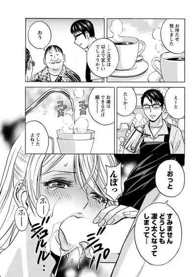 [Hidemaru] Yurase Bikyonyuu! Hataraku J-Cup Ch. 1-8 [Digital]