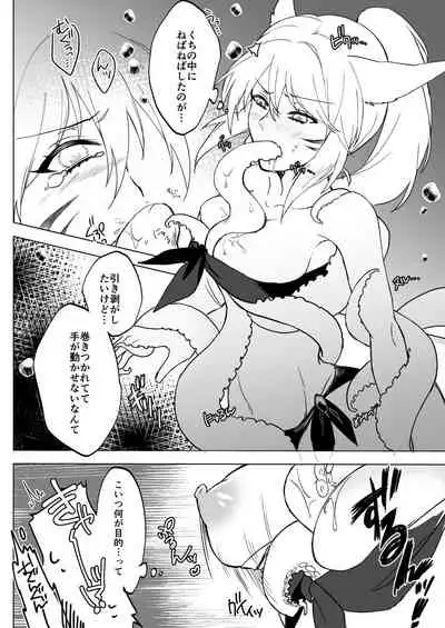 [Unidentified Flying Baumkuchen (Nanase Kokono)] Kougyoku Tentacle (Final Fantasy XIV) [Digital]