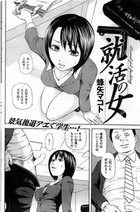 COMIC Shitsurakuten 2009-02