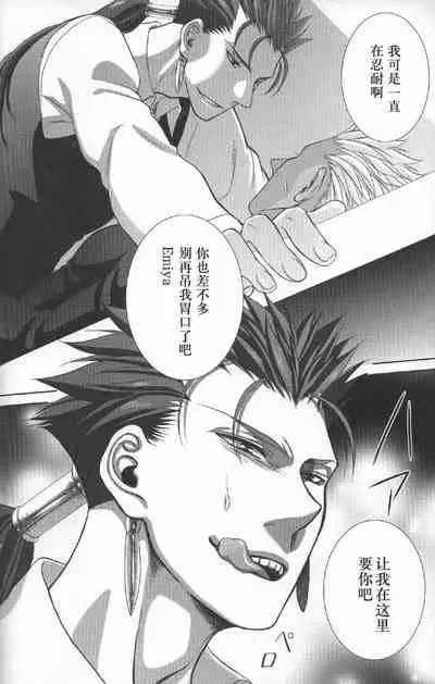 Toaru Nichijou no 1 Page