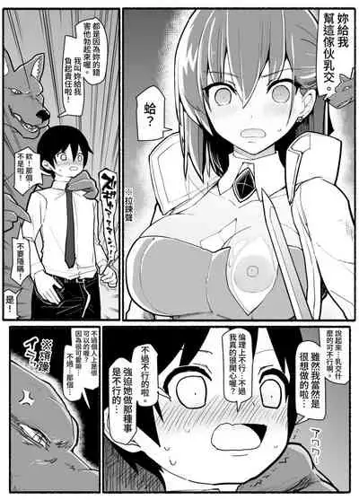 Mahou Shoujo VS Inma Seibutsu 17