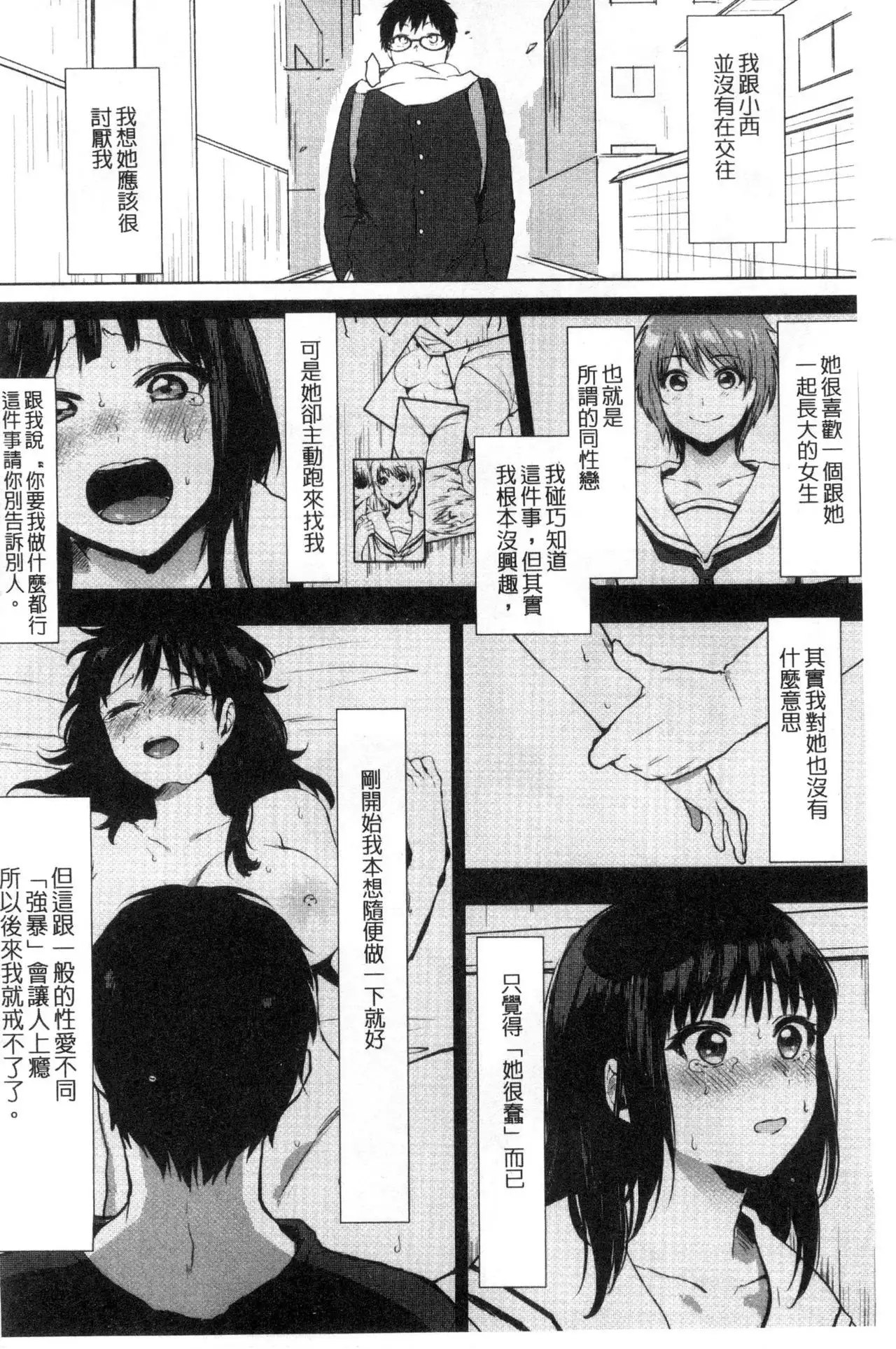 Suki no Sign wa | 喜歡的徵兆是?
