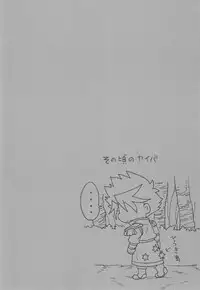 (Shota Scratch SP5) [Pico:BOSHI (Inari.)] Hyouryuu Shimashita. (Battle Spirits Sword Eyes)