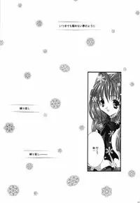 [PEACH-PIT] Torikago no Uchuu (Kanon) (Rescan)