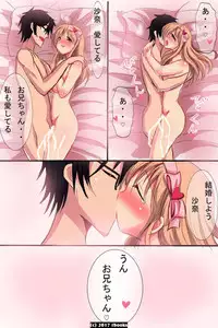 [rbooks] Sennou Machine ~ Denpa de Dare demo Iinari Harem