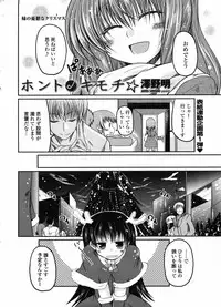 Comic Penguin Club 2008-12