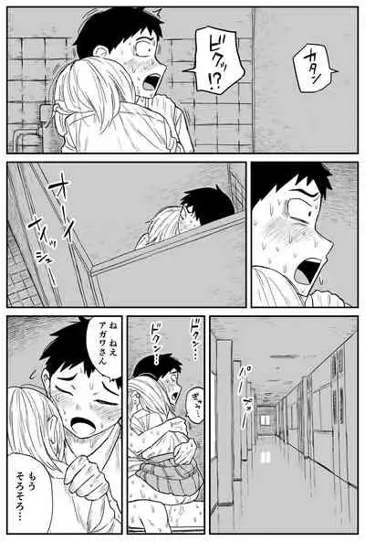 [牛牛牛牛牛牛]ギャルjkエロ漫画1話～14話