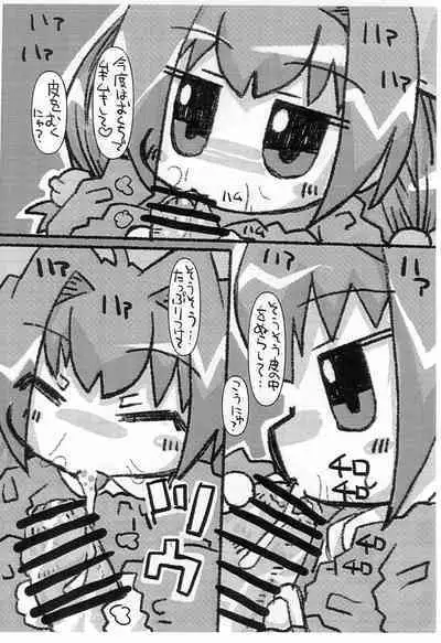 (C99) [Mimiya (Wasizuu)] Puchi Puchi Mouse (Di Gi Charat)