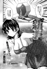 [Pon Takahanada] Niizuma Osenaka Nagashimasu Ch. 1-11
