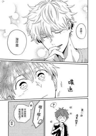 [Nomori Mochi] Hayama-sensei no Dakimakura | 叶山老师的抱枕 Ch. 1-5 [Chinese] [拾荒者汉化组] [Digital]