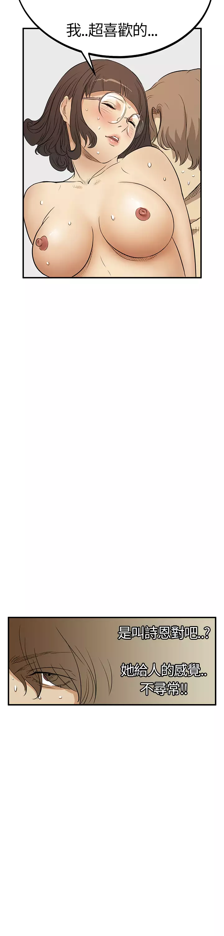 Si-Eun 诗恩 Ch.1~8