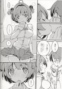 Popuni Kei Joshi Panic! Vol. 8