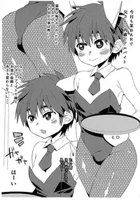 (Chimuchimu World Micchimume) [21kg (Kito)] Bunny Hiro-kun to Mob Oji-san to Tanetsuke Taiken Hen (Big Hero 6)