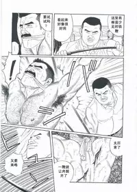 [Gengoroh Tagame][田龟源五郎] Shirogane-no-Hana The Silver Flower vol.2[银之华] [Chinese]